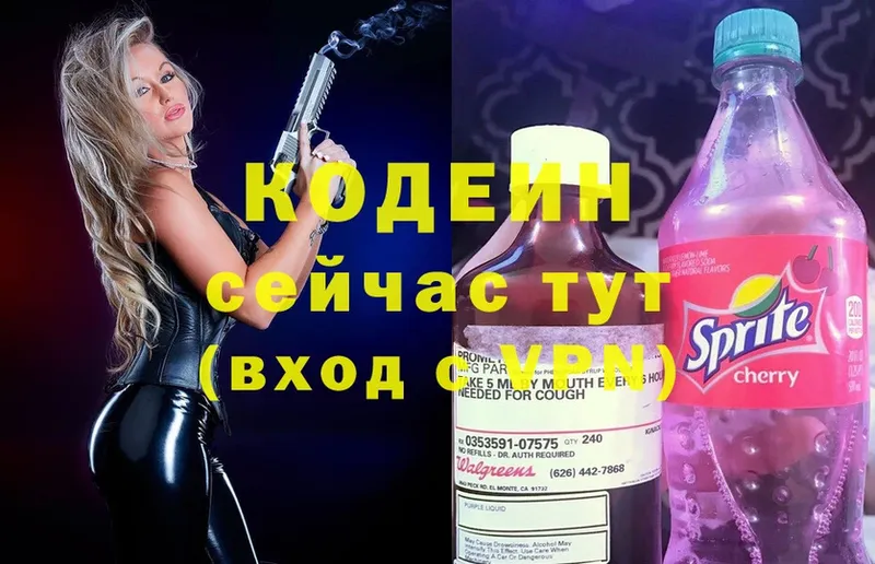 omg маркетплейс  Апрелевка  Кодеин Purple Drank  наркота 