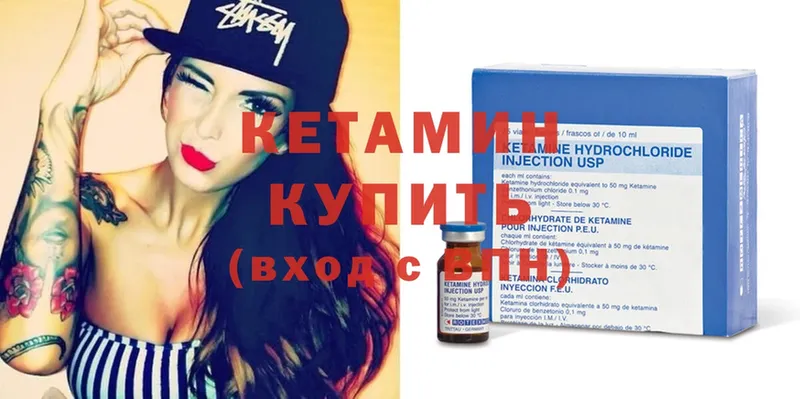 КЕТАМИН ketamine  Апрелевка 